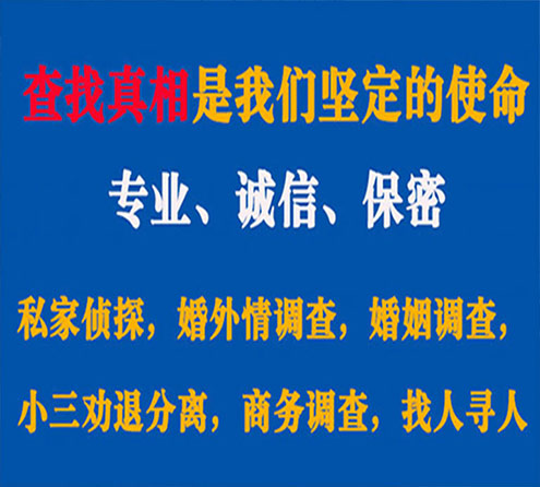 关于铁山锐探调查事务所